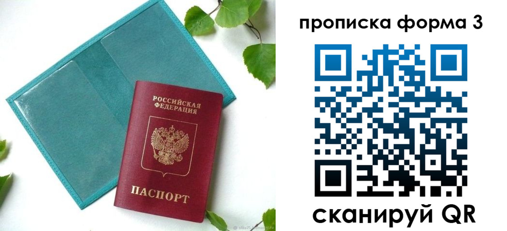 прописка ребенка в Прохладном