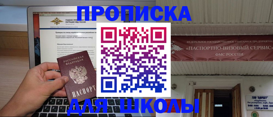 временная регистрация гарантия в Прохладном